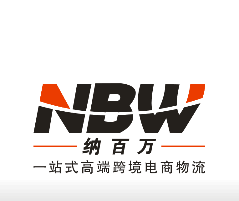 FBA歐洲空派雙清包稅UPS專線